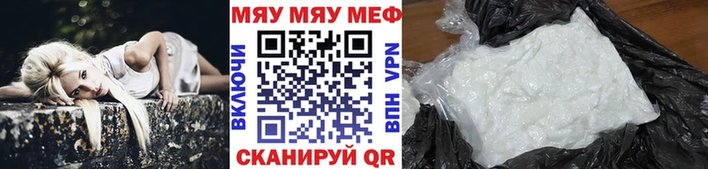 Мефедрон mephedrone Короча