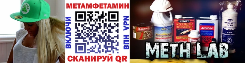 МЕТАМФЕТАМИН Methamphetamine  где найти наркотики  Короча 
